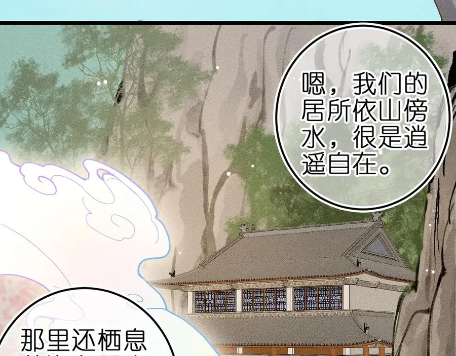 第七话 推到你了！ 第62页