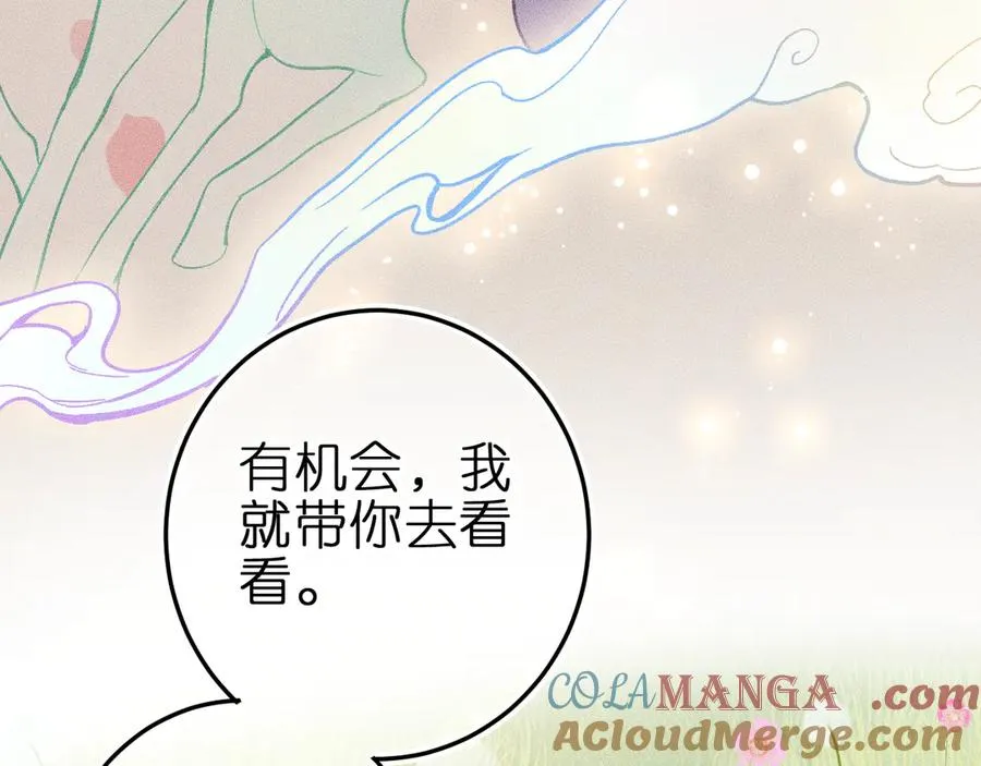 第七话 推到你了！ 第64页