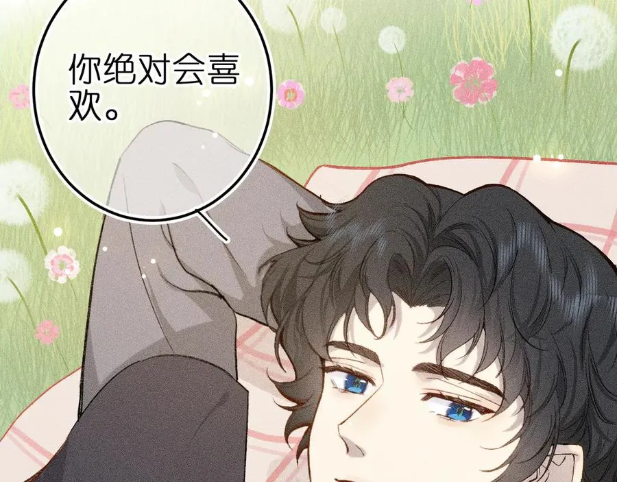 第七话 推到你了！ 第65页