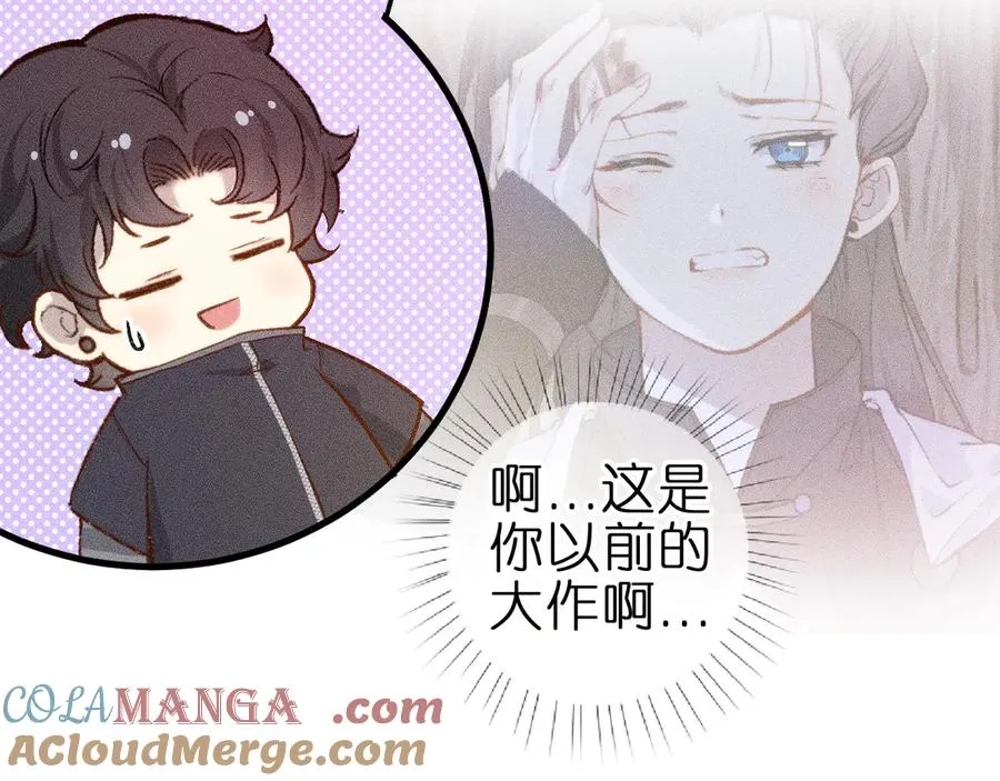 第七话 推到你了！ 第73页