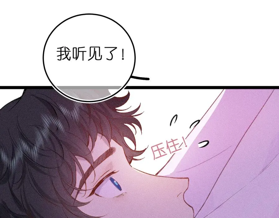 第七话 推到你了！ 第74页