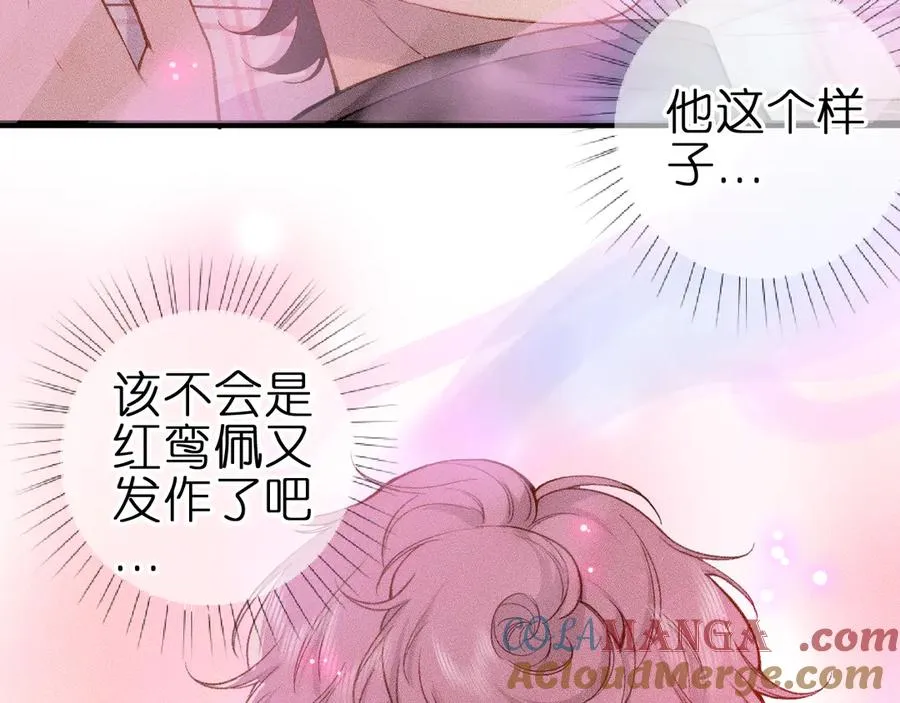 第七话 推到你了！ 第79页