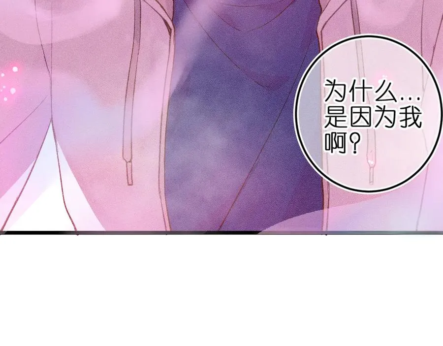 第七话 推到你了！ 第81页