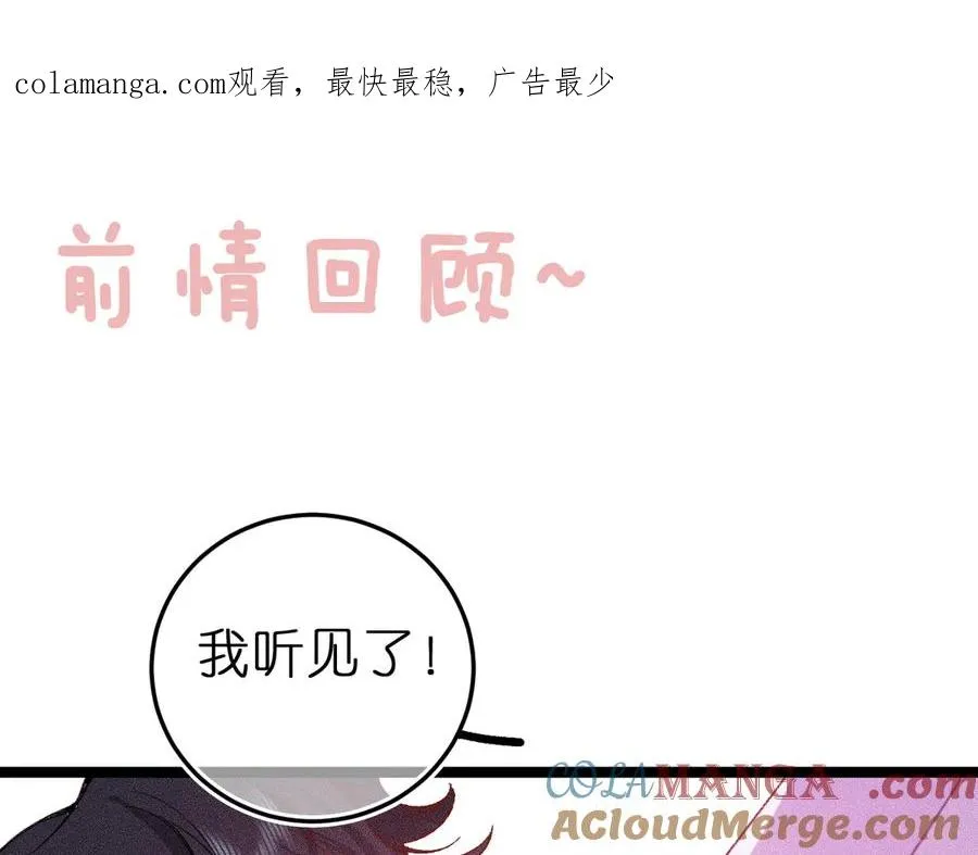 第八话 难以招架 第1页
