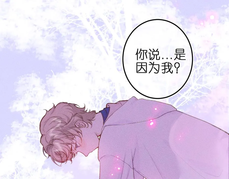 第八话 难以招架 第3页