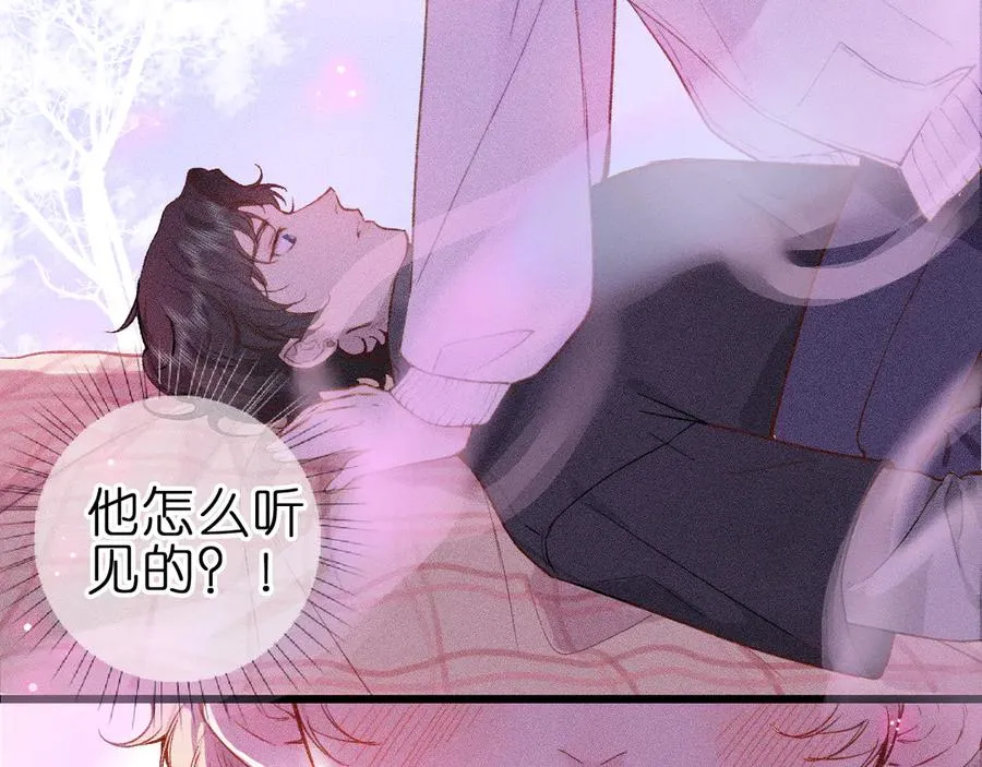 第八话 难以招架 第4页