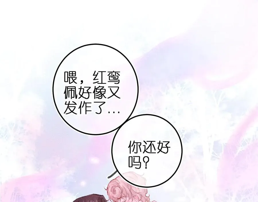 第八话 难以招架 第14页