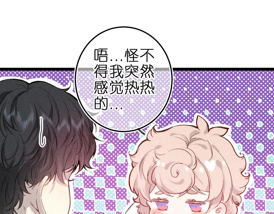 第八话 难以招架 第16页
