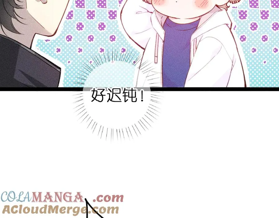 第八话 难以招架 第17页