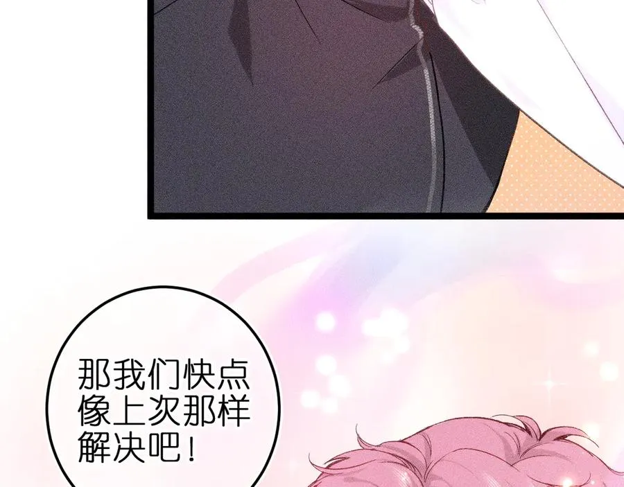 第八话 难以招架 第19页