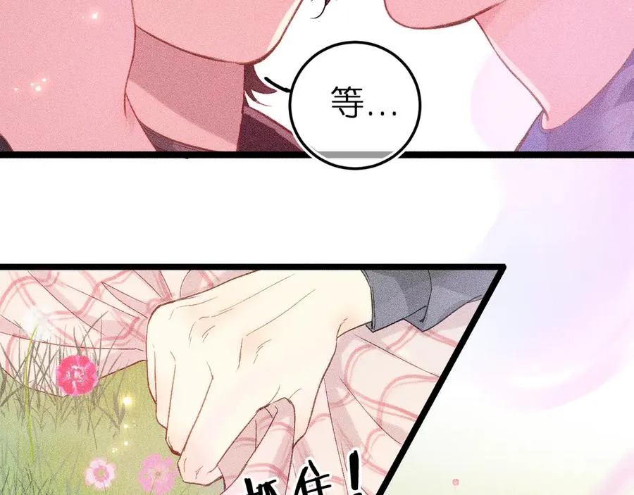 第八话 难以招架 第22页