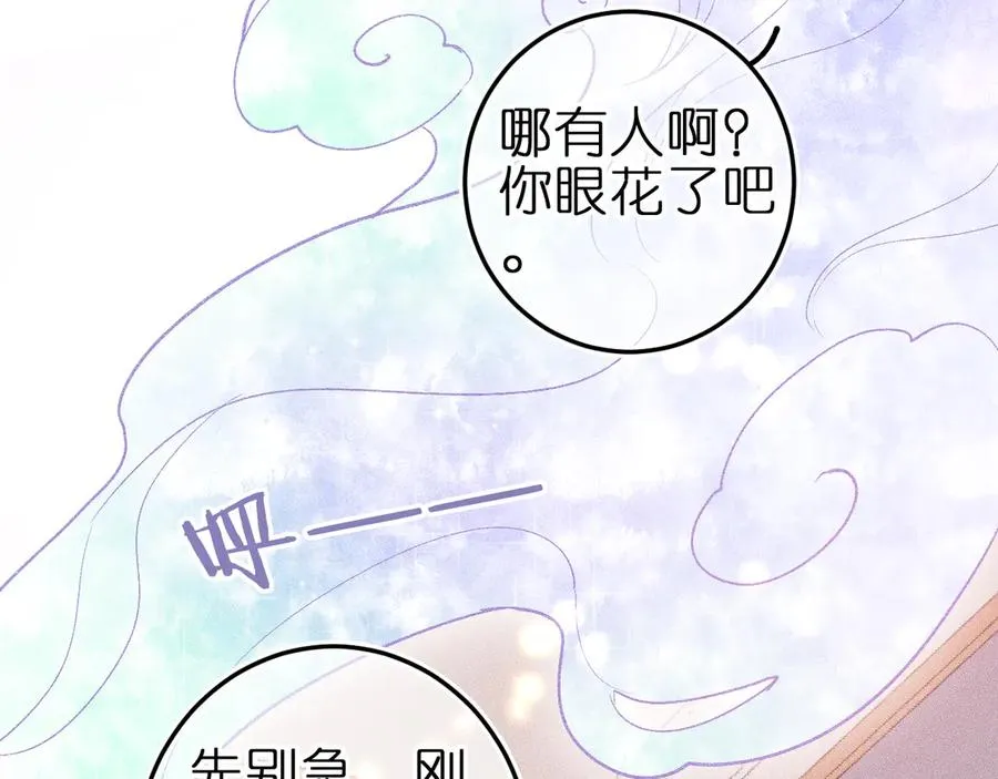 第八话 难以招架 第26页