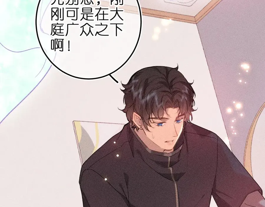 第八话 难以招架 第27页