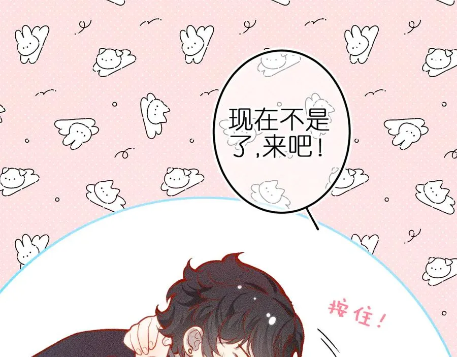 第八话 难以招架 第30页