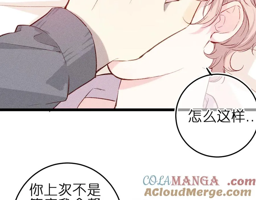 第八话 难以招架 第33页