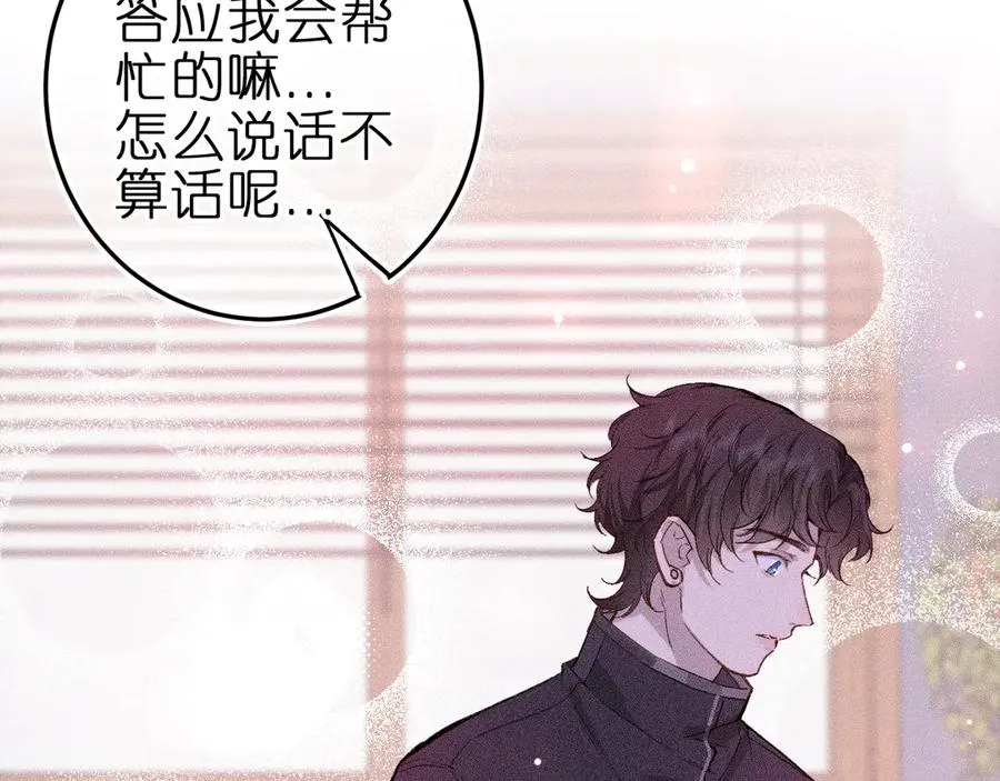 第八话 难以招架 第34页