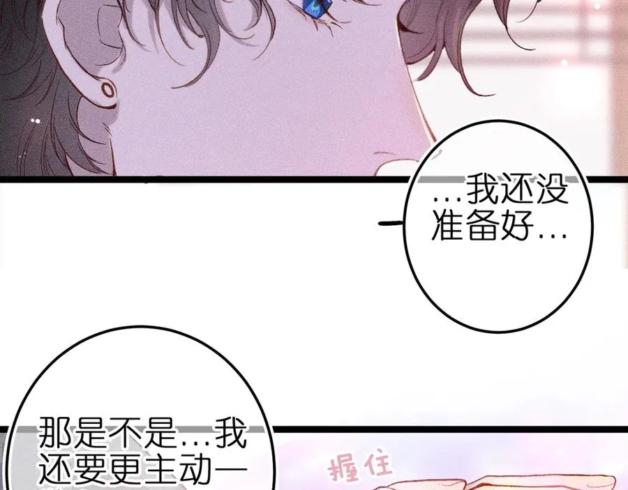 第八话 难以招架 第36页