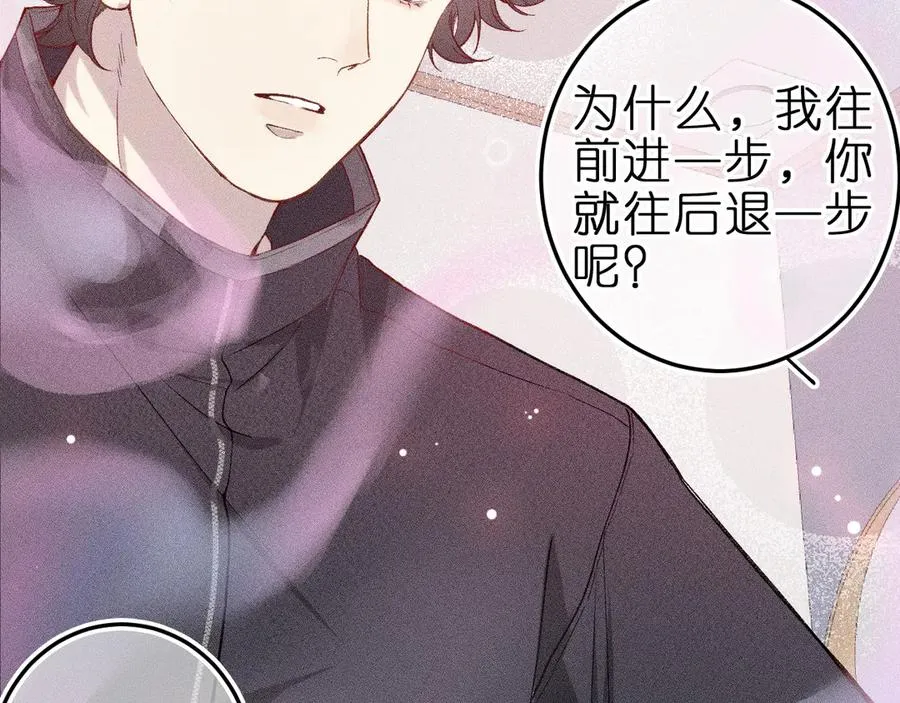 第八话 难以招架 第38页