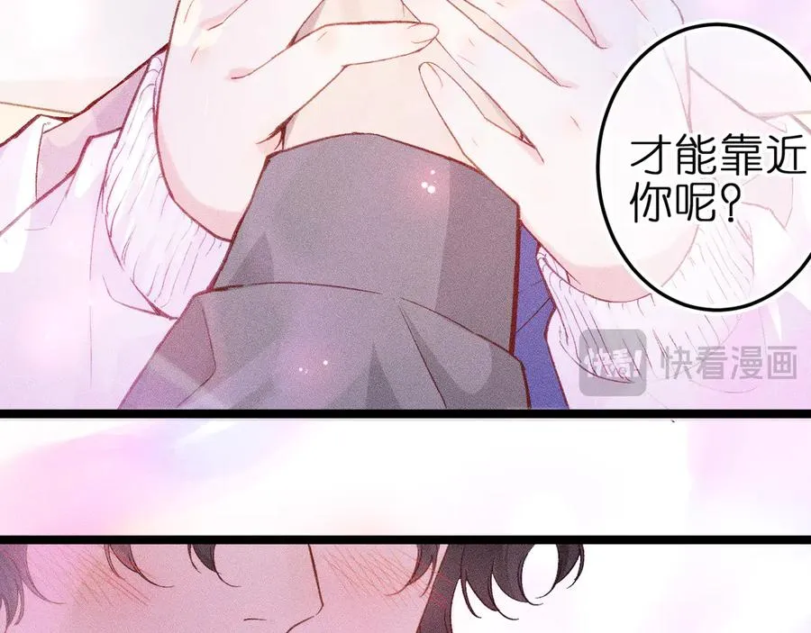 第八话 难以招架 第40页