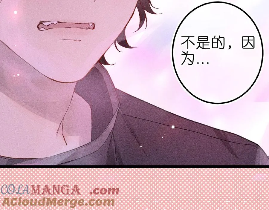 第八话 难以招架 第41页