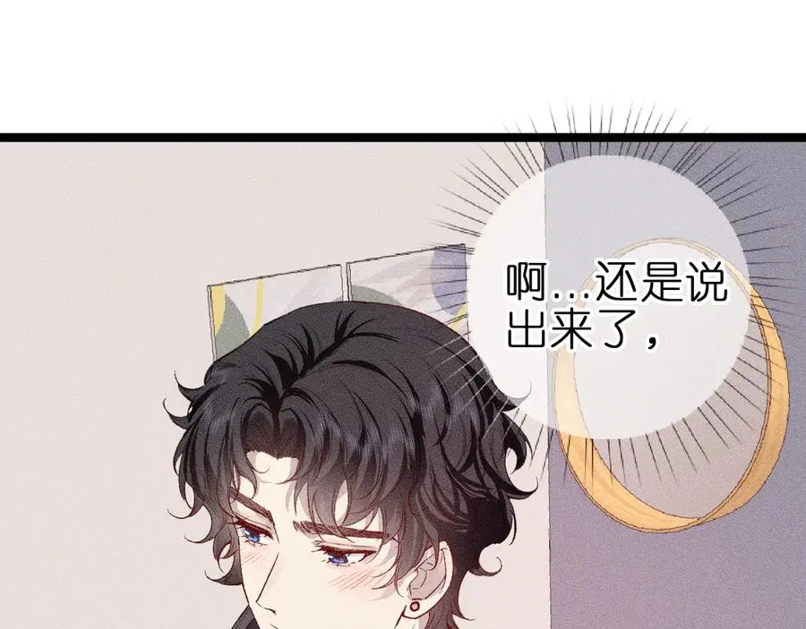 第八话 难以招架 第44页