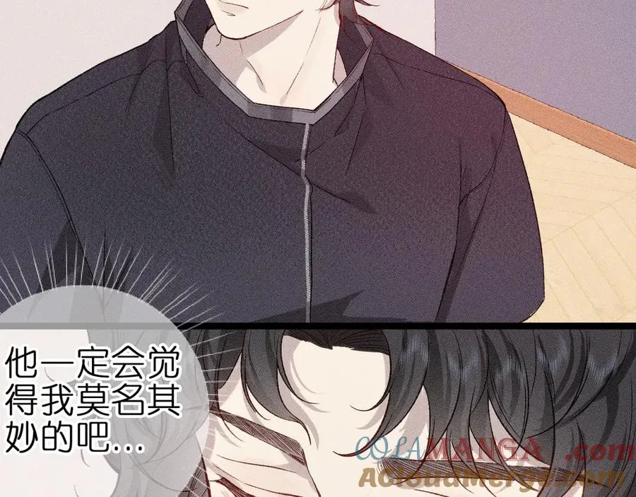 第八话 难以招架 第45页
