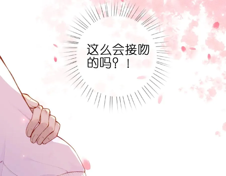 第八话 难以招架 第51页