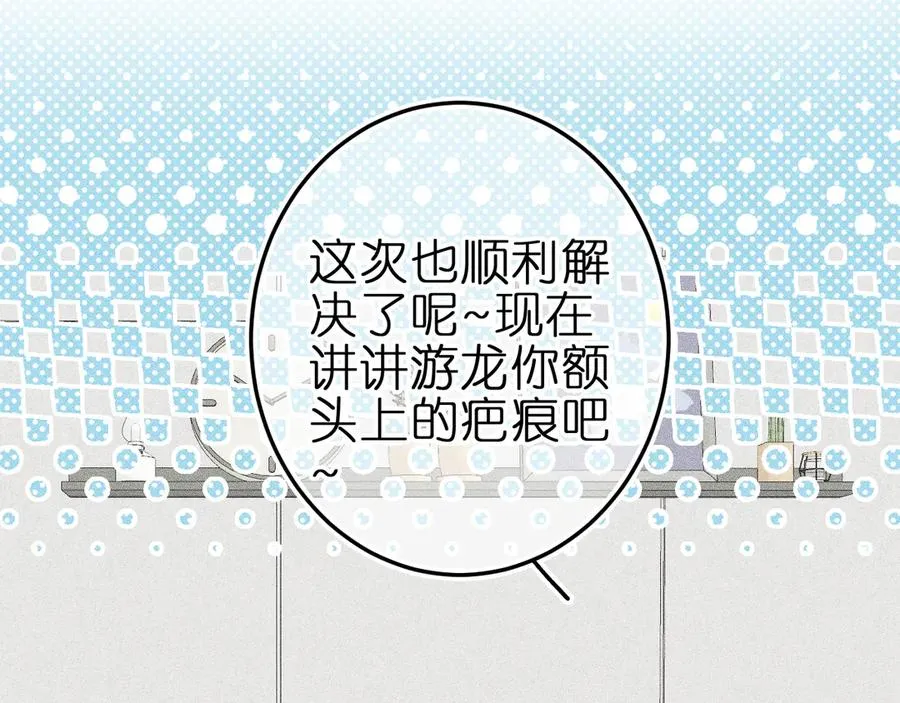 第八话 难以招架 第55页
