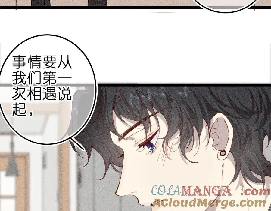 第八话 难以招架 第57页