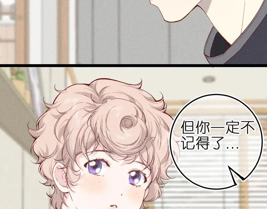 第八话 难以招架 第58页