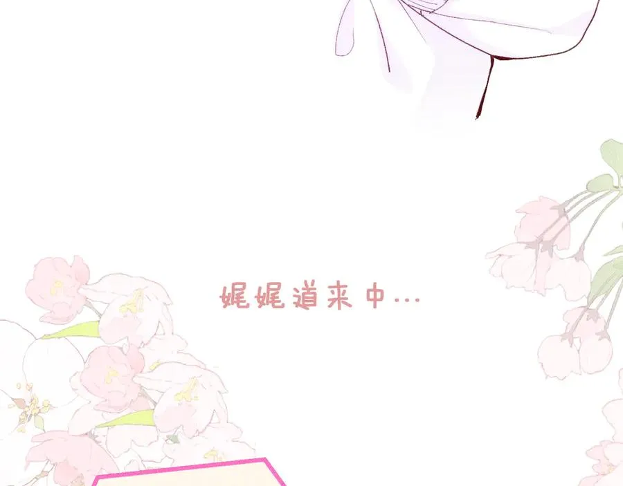 第八话 难以招架 第60页