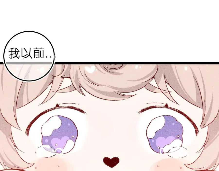 第八话 难以招架 第64页