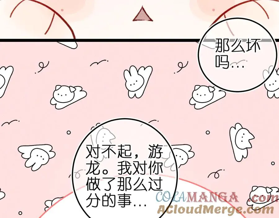 第八话 难以招架 第65页