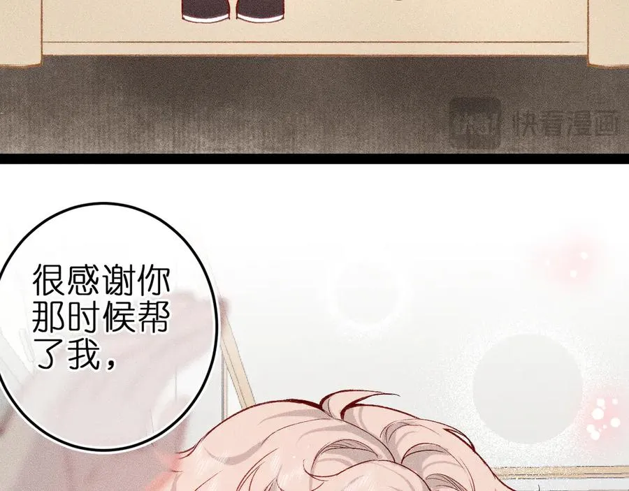 第八话 难以招架 第67页