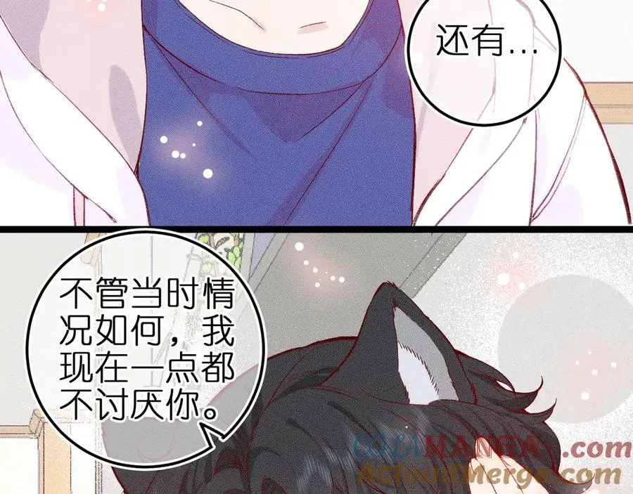 第八话 难以招架 第69页