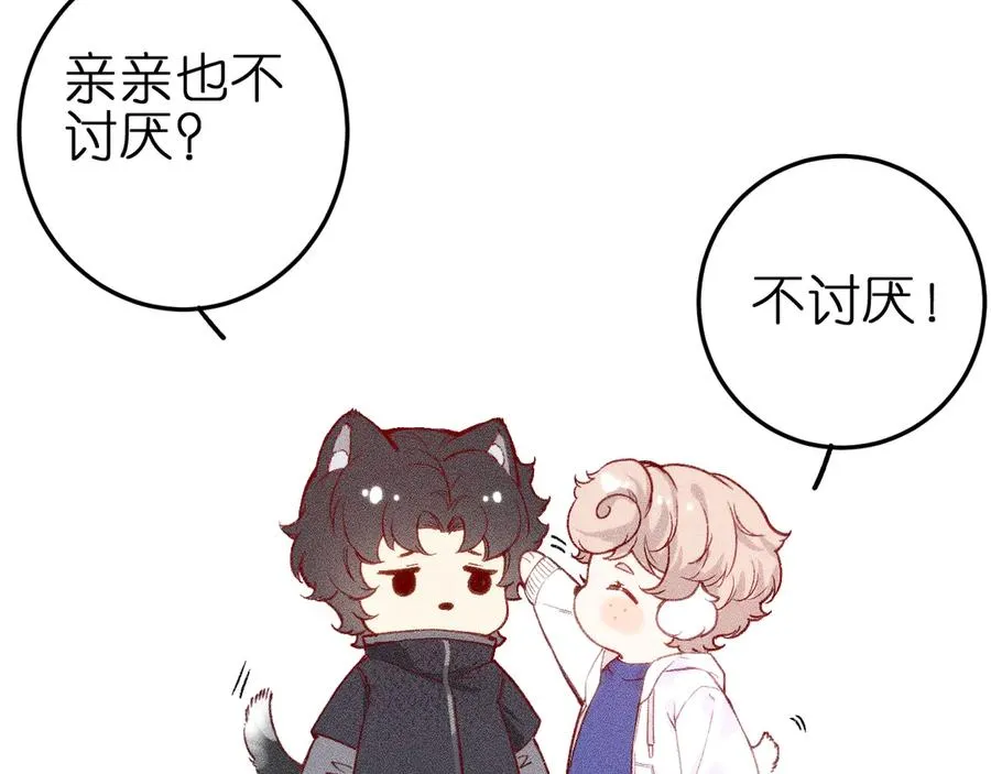 第八话 难以招架 第72页