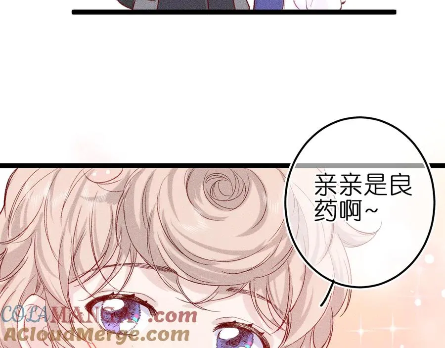 第八话 难以招架 第73页