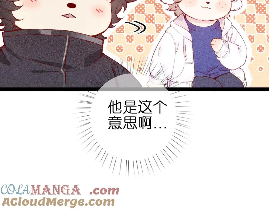 第八话 难以招架 第77页