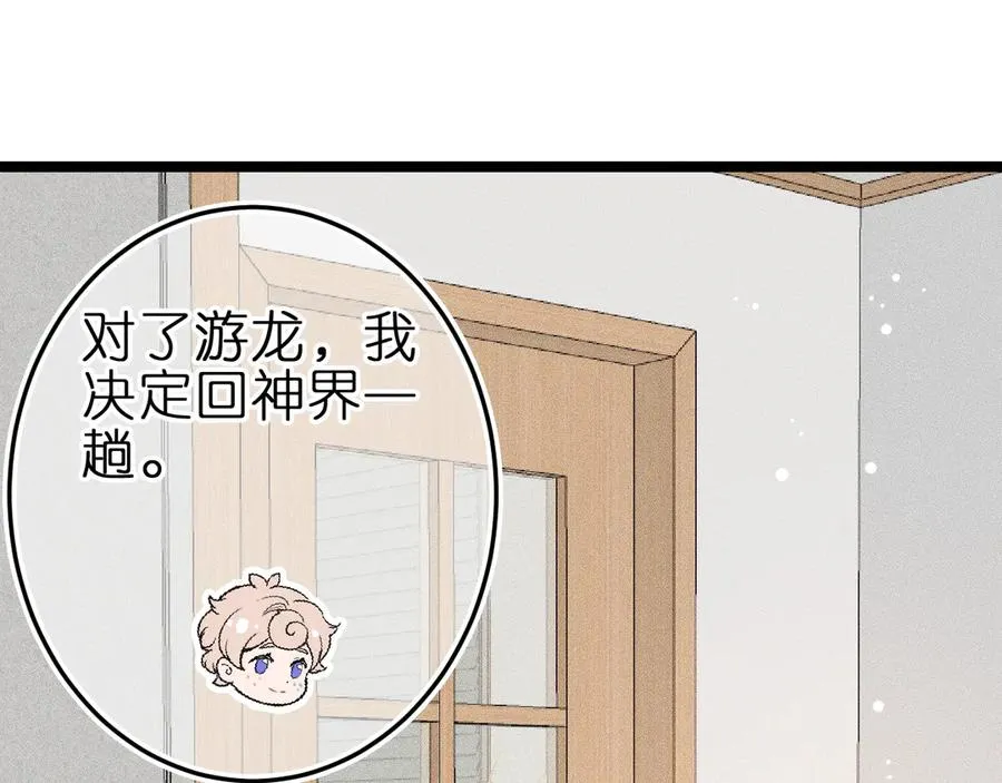第八话 难以招架 第79页