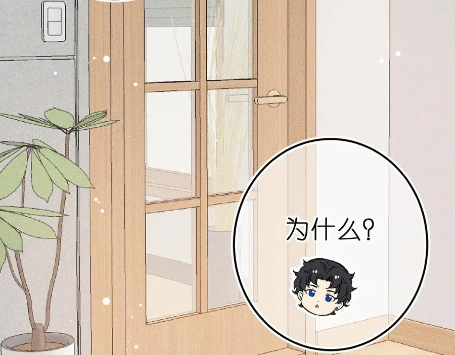第八话 难以招架 第80页
