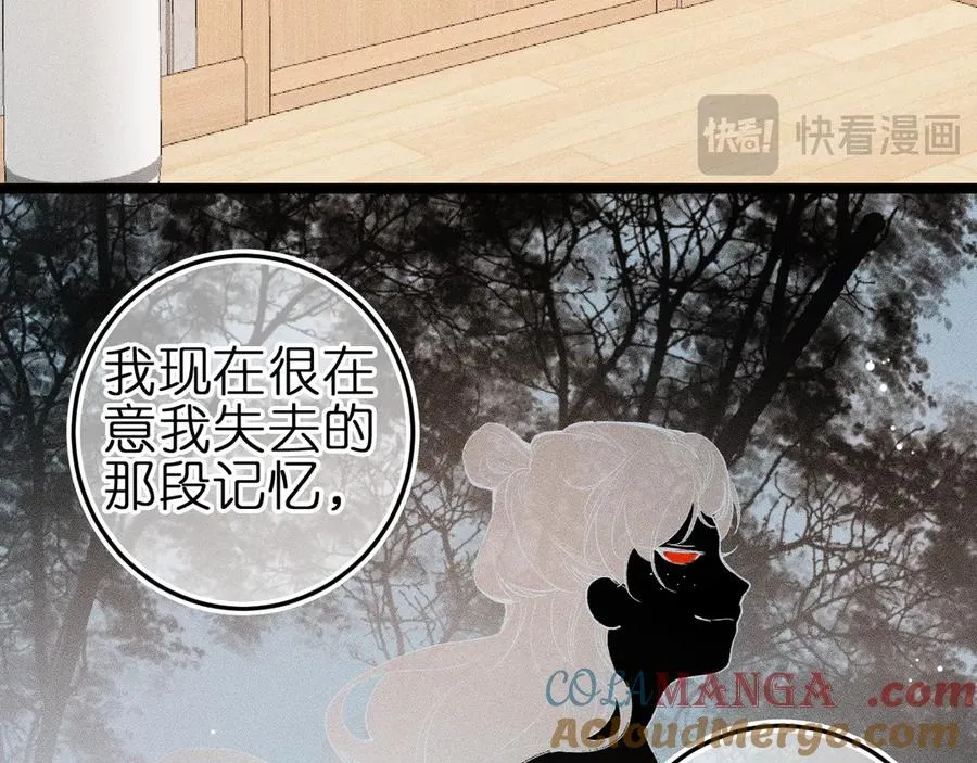 第八话 难以招架 第81页