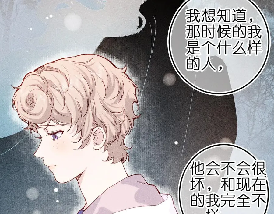 第八话 难以招架 第82页