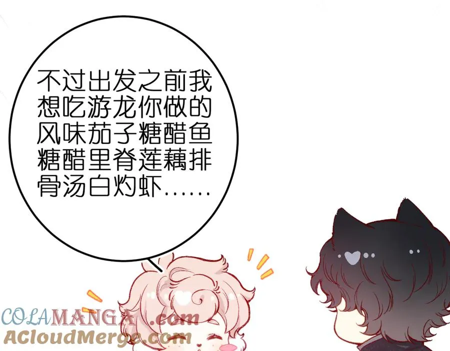 第八话 难以招架 第89页