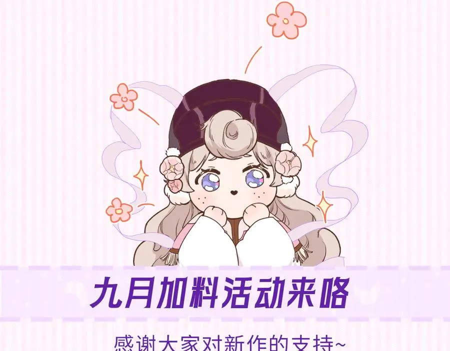 第八话 难以招架 第92页