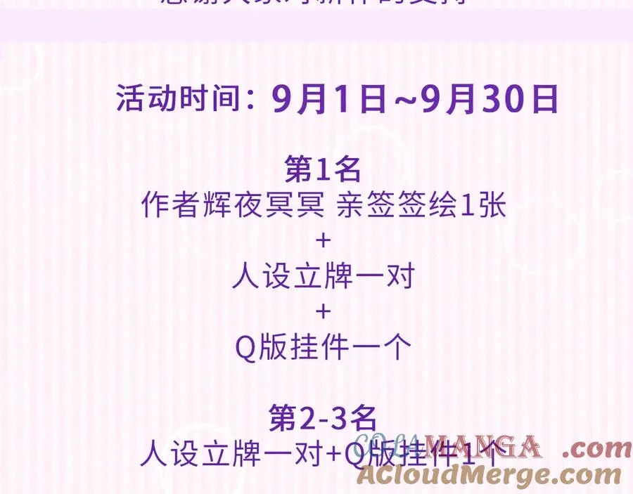 第八话 难以招架 第93页