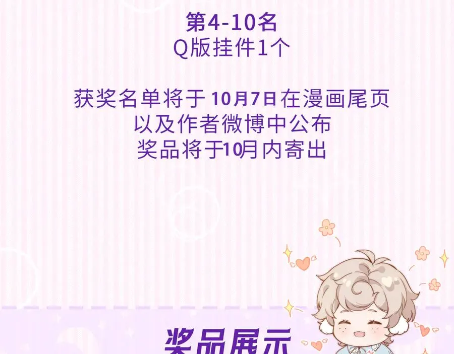 第八话 难以招架 第94页
