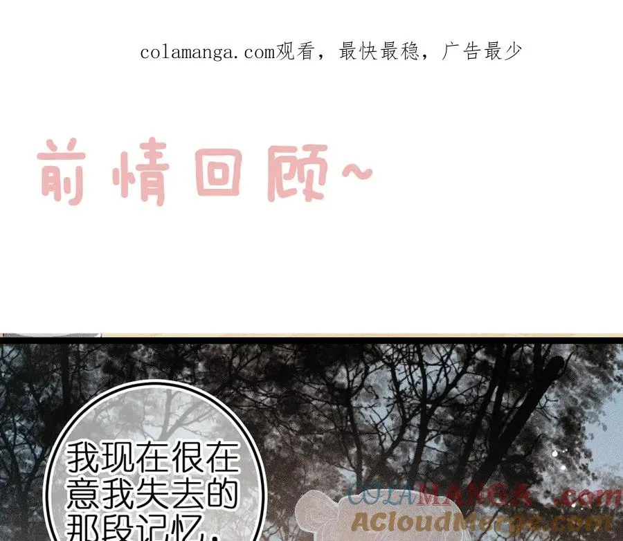 第九话 误会解除 第1页