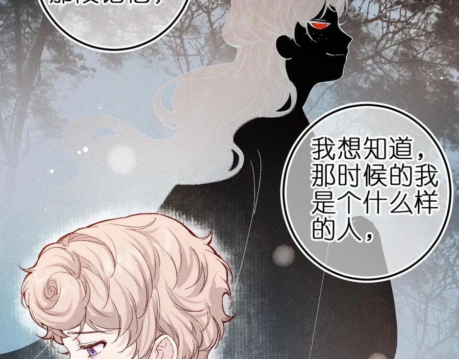 第九话 误会解除 第2页