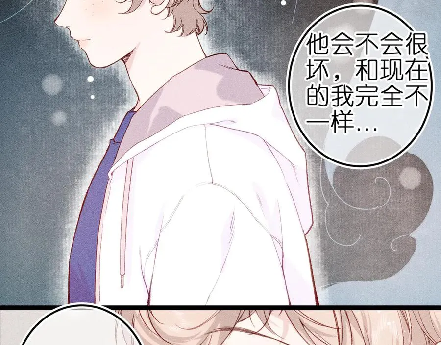 第九话 误会解除 第3页