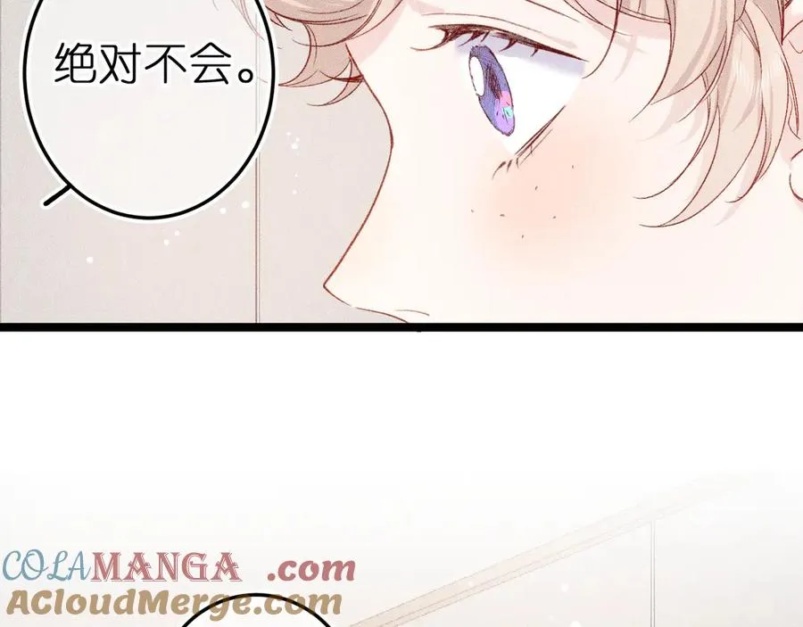 第九话 误会解除 第4页